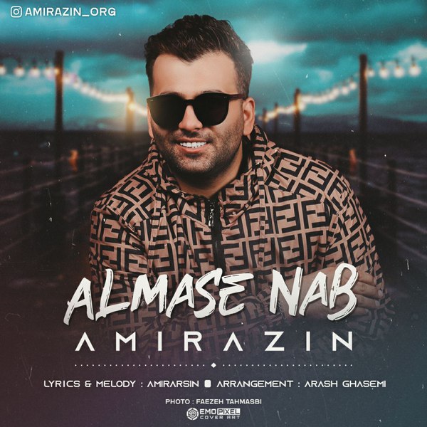 دانلود آهنگ الماس ناب دانلود آهنگ الماس ناب